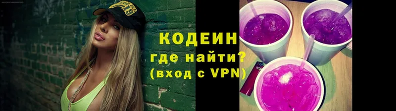 Codein Purple Drank  наркошоп  Югорск 