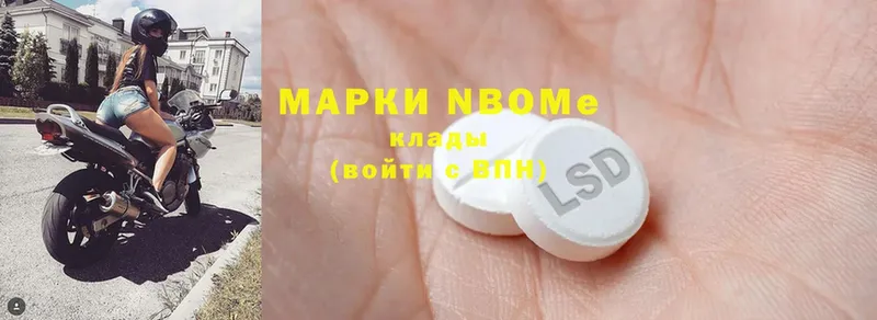 Марки N-bome 1,8мг  сколько стоит  Югорск 